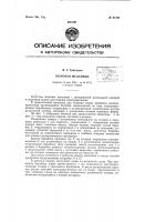 Шаровая мельница Шаровая мельница