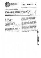 Устройство для тепловой защиты асинхронного электродвигателя Устройство для тепловой защиты асинхронного электродвигателя