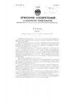 Пресс Пресс