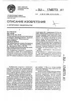 Способ контроля качества капелей в пробирном анализе Способ контроля качества капелей в пробирном анализе