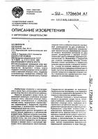 Фундамент опоры моста Фундамент опоры моста