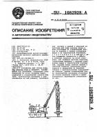 Устройство для спуско-подъема колонны труб в скважину, находящуюся под давлением Устройство для спуско-подъема колонны труб в скважину, находящуюся под давлением