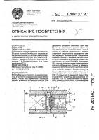 Соединение Соединение