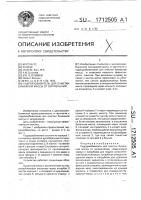 Гидроразбиватель для очистки бумажной массы от загрязнений Гидроразбиватель для очистки бумажной массы от загрязнений