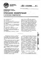 Способ испытаний материалов на изнашивание Способ испытаний материалов на изнашивание