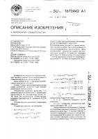 Устройство для вычисления модуля трехмерного вектора Устройство для вычисления модуля трехмерного вектора