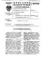 Способ определения микротвердости кожуры семян сельскохозяйственных культур Способ определения микротвердости кожуры семян сельскохозяйственных культур