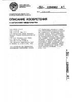 Устройство для технического обслуживания технических средств Устройство для технического обслуживания технических средств