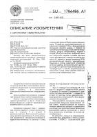 Устройство микропрограммного управления Устройство микропрограммного управления