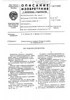 Воздухораспределитель Воздухораспределитель