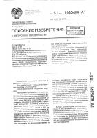 Способ оценки реактивности сосудов печени Способ оценки реактивности сосудов печени