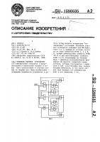 Троичное счетное устройство Троичное счетное устройство