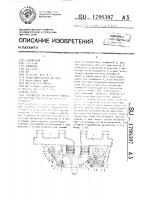 Устройство для крепления выпускной системы двигателя внутреннего сгорания Устройство для крепления выпускной системы двигателя внутреннего сгорания