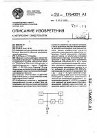 Способ отбраковки резистивной структуры с нелинейной рабочей характеристикой Способ отбраковки резистивной структуры с нелинейной рабочей характеристикой