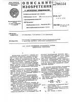 Способ определения фракционногосостава измельченных материалов Способ определения фракционногосостава измельченных материалов