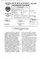Устройство для непрерывной обработки и переработки твердого и/или жидкого материала Устройство для непрерывной обработки и переработки твердого и/или жидкого материала