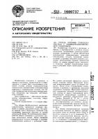 Способ лечения спондилолистеза с радикуло-ишемическим синдромом Способ лечения спондилолистеза с радикуло-ишемическим синдромом