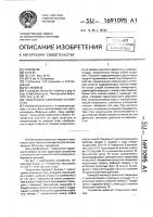 Податливое сборочное устройство Податливое сборочное устройство