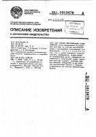Способ индентификации стафилококков Способ индентификации стафилококков