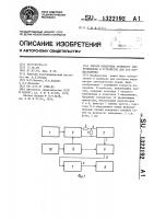 Способ измерения активного сопротивления и устройство для его осуществления Способ измерения активного сопротивления и устройство для его осуществления