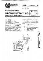 Способ контроля и регулирования глубины травления оригинальных форм высокой печати Способ контроля и регулирования глубины травления оригинальных форм высокой печати
