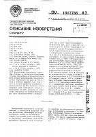Слоистое стекло Слоистое стекло