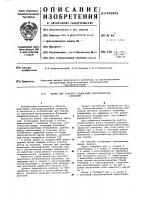 Ванна для горячего нанесения металлических покрытий Ванна для горячего нанесения металлических покрытий