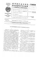 Шариковый клапан глубинного насоса Шариковый клапан глубинного насоса