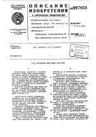Устройство для мойки емкостей Устройство для мойки емкостей