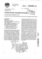 Магнитострикционный преобразователь параметров движения Магнитострикционный преобразователь параметров движения