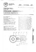 Опорная тележка тяжелых машин Опорная тележка тяжелых машин