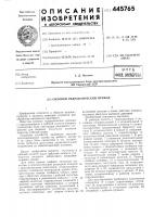 Силовой гидравлический привод Силовой гидравлический привод