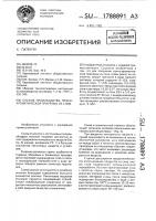 Способ производства пряно-ароматической приправы из слив Способ производства пряно-ароматической приправы из слив