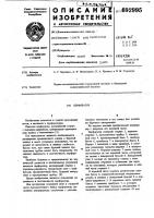 Перфоратор Перфоратор