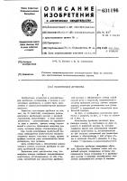 Молотковая дробилка Молотковая дробилка