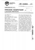 Устройство для измерения больших размеров деталей Устройство для измерения больших размеров деталей
