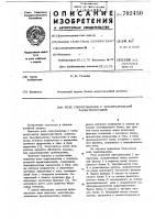 Реле сопротивления с четырехугольной характеристикой Реле сопротивления с четырехугольной характеристикой