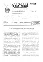 [ийтаино-технинеская [ийтаино-технинеская