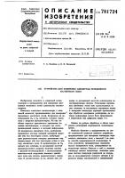 Устройство для измерения амплитуды переменного магнитного поля Устройство для измерения амплитуды переменного магнитного поля