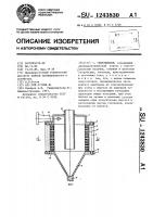 Гидроциклон Гидроциклон
