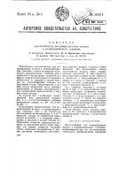 Приспособление для реверсирования воздуха в рециркуляционных сушилках Приспособление для реверсирования воздуха в рециркуляционных сушилках