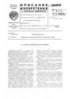 Способ сейсмической разведки Способ сейсмической разведки