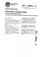 Вакцинный штамм вируса гриппа а (уфа) 771/1е ( @ ) Вакцинный штамм вируса гриппа а (уфа) 771/1е ( @ )