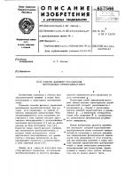 Способ фазового управления вентильным преобразователем Способ фазового управления вентильным преобразователем