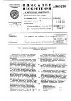 Смазочно-охлаждающая жидкость для механической обработки металлов Смазочно-охлаждающая жидкость для механической обработки металлов