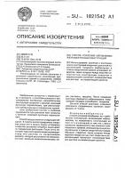 Способ усиления изгибаемых железобетонных конструкций Способ усиления изгибаемых железобетонных конструкций