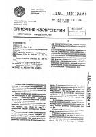 Технологическая линия приготовления концентрированных кормов Технологическая линия приготовления концентрированных кормов