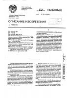 Способ обезвоживания высоковязкой нефти Способ обезвоживания высоковязкой нефти