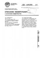 Способ цистографии Способ цистографии