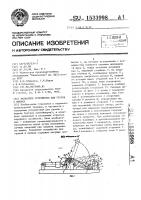 Захватное устройство для грузов в мешках Захватное устройство для грузов в мешках